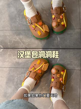 丑萌丑萌的真的好好看#洞洞鞋 #趣味洞洞鞋 #夏季凉鞋 #洞洞鞋推荐
