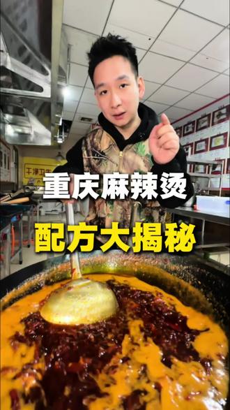 手工炒料就是香!#麻辣烫技术 #技术分享 #麻辣烫 #麻辣串#东东麻辣串