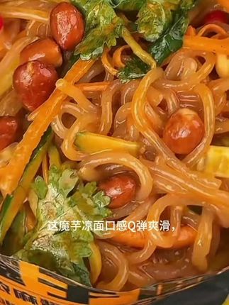 低热量好吃魔芋凉面