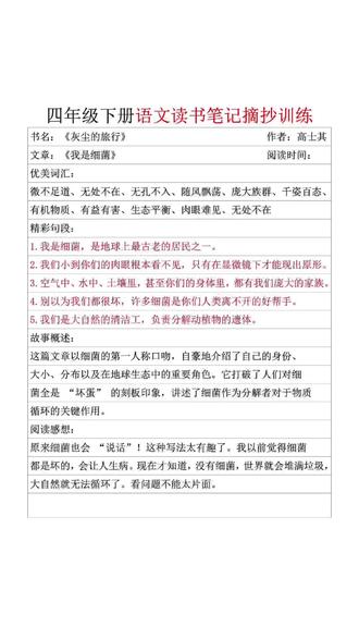 四年级下册快乐读书吧推荐书目,开学把这套读完,下学期语文不再愁!#四年级 #快乐读书吧 #课外阅读 #十万个为什么 #小学语文