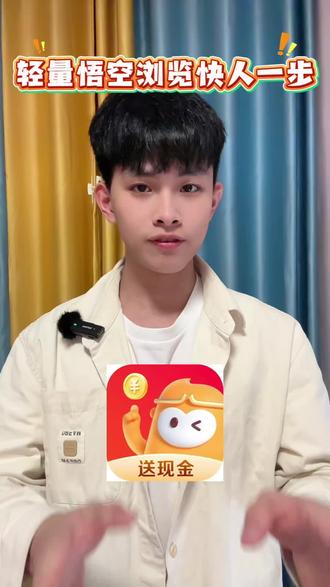 悟空浏览器可太懂你了,这里的短剧不需要解锁就能看#悟空浏览器 #短剧 #短剧推荐 #万万没想到 #有趣