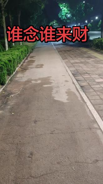 ,缺钱的时候别慌,记住这个转运绝招,钱会自己找你。闭上眼睛,心无杂念,默念三遍。红日升东方,霉运全清光。财运滚滚来,好运长又长。连续3天,每天一遍,你的好运和财运会像开了挂一样猛涨。别问为什么,试试你就知道了。