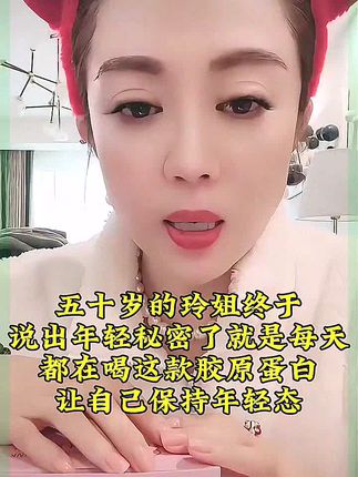 #护肤分享 #胶原蛋白 #好物推荐🔥