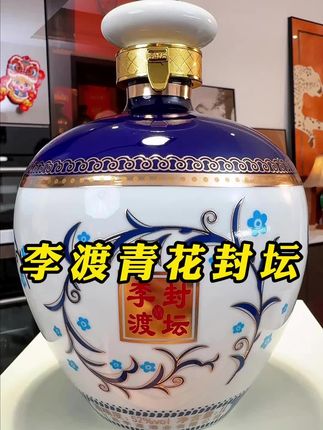 李渡官方【酒厂直营】青花封坛酒浓特兼香江白酒礼盒高粱酒52度1L#优惠活动火爆进行中 #送礼佳品 #礼盒 #白酒