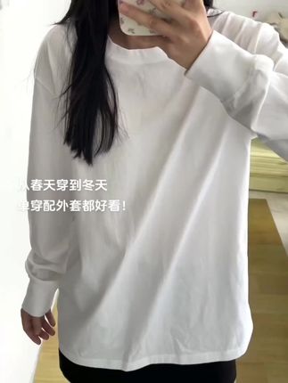 #百搭上衣#白色打底衫#白色长袖t恤 #冬季韩系穿搭