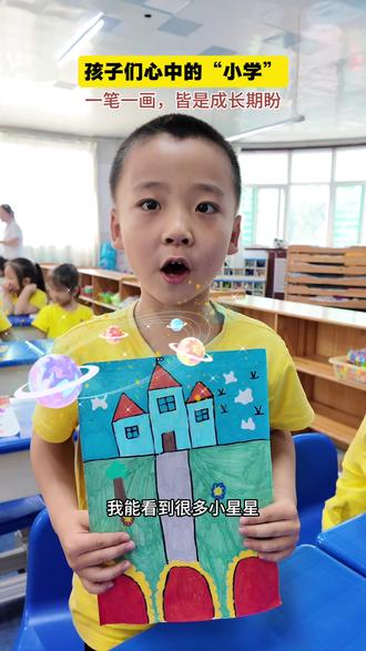 幼小衔接班的孩子们对小学充满了一种期待和憧憬,一笔一画皆是美好!#幼升小 #心中的小学 #幼儿园小朋友 #临汾幼儿园 #临汾幼小衔接