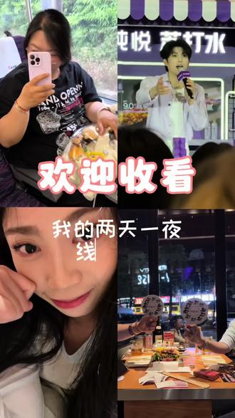 我的第一条线下vlog!剪完已力竭,但李耕耘是真的帅啊#李耕耘 #十个勤天 #纯悦,让我们感谢纯悦,多来福建!!!