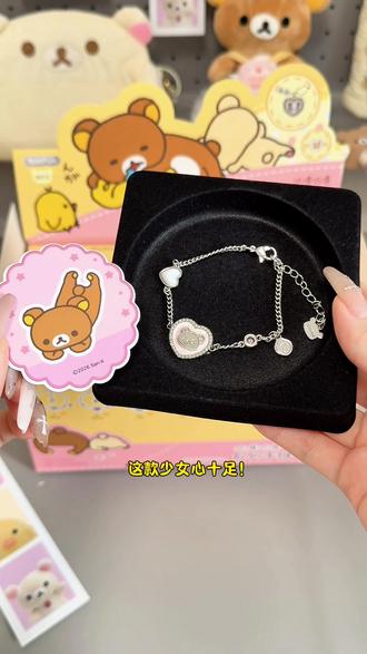 #轻松熊 脑袋看过来!谁能拒绝软乎乎的#轻松熊手链 啊!#轻松熊系列