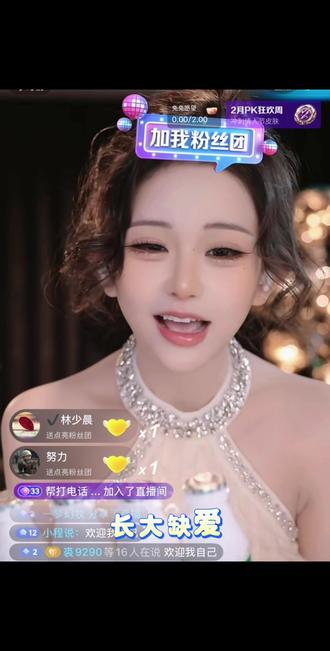 什么情什么爱,泪水打湿我的AD钙。#陈俏俏 #直播录屏分享 #抽象文学 #扎心情感#上热门🔥 @陈俏俏²⁷⁷ @迟恩²⁷⁷