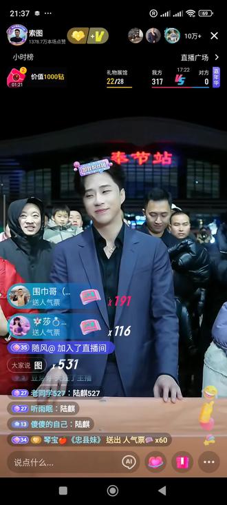 ##《索图大舞台》有才你就來 邀请 “陆麒” 出席献唱 "索图” 一声号召 粉丝秒增《15万 》总粉丝突破《210万》 26.12.2025