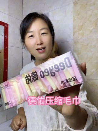 德佑这个压缩毛巾真不错,国庆节有出游计划的姐妹们必备的哦!刷到就先囤上!#母婴好物 #压缩毛巾 #德佑压缩毛巾 #一次性用品 #强烈推荐