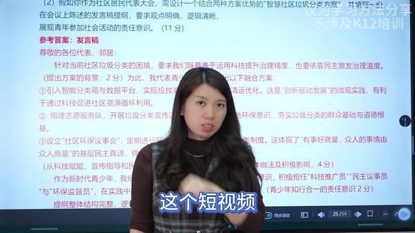 深圳道法创新题演讲稿怎么写-深圳尹老师
#深圳家长 #深圳中考 #道德与法治 #中考历史 #初中道法