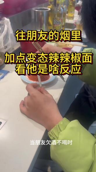 #整蛊#原创视频 @抖音创作小助手 #看到最后