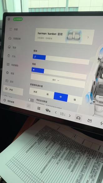 声音控制多元化 #领克EMP