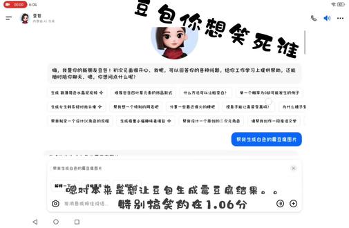 #豆包怎么做 #霉豆腐 这到底是想笑死谁