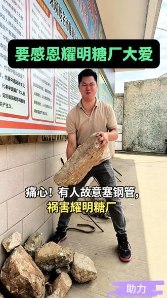 感恩耀明糖厂大爱担当,兜底守护万千蔗农生计。
我们一起珍惜本土三农产业,坚守初心,大爱助农,
守护好心茂名,守护实实在在的乡土实业。#化州耀明糖厂#助农#助力乡村振兴#三农#全网最暖糖厂