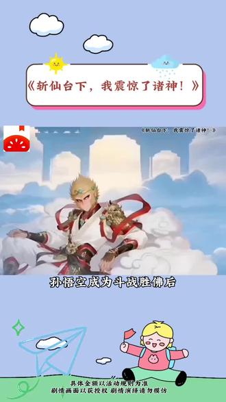 《斩仙台下,我震惊了诸神!》#番茄小说#每日看好文