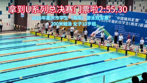 2026年西安U系列总决赛见