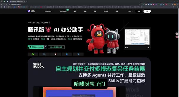 准备好迎接新的工作方式了吗?微信发送指令,让电脑替我们办事儿!#WorkBuddy #腾讯版小龙虾 #AIagent #龙虾 #openclaw