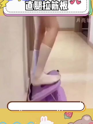 他们都瞧不起你 可偏偏你最争气#拉筋 #直腿 #瘦腿