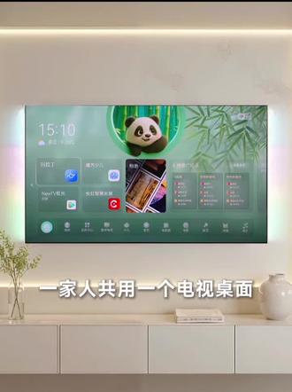 我的桌面我做主 #长虹AITV一句话就能找到属于自己的桌面#长虹Q70S