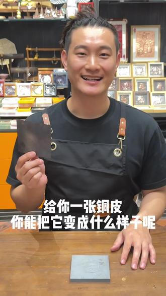 非遗铜拓画十二生肖系列之丑牛 丑牛在十二生肖里,代表勤恳、守信、蓄财。
祝属牛的你,金牛拓福,富贵满屋。#非遗文化传承 #手艺人 #手作