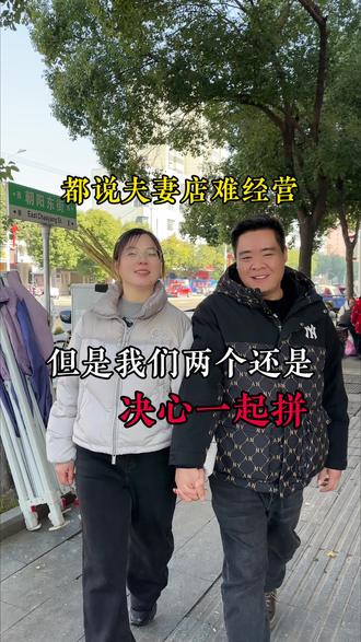 我们夫妻俩在临澧创业啦!马上开业了,小店就在朝阳市场 红绿灯路口,欢迎各位老乡前来捧场!#临澧创业 #临澧 #鲜切牛排 #熙爸熙妈#朝阳市场