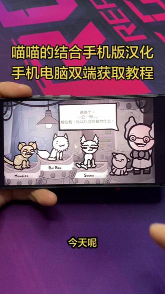 《贪玩小黑》 喵喵的结合手机版获取教程来啦!!喵喵的结合汉化 #喵喵的结合 #喵喵的结合汉化 #喵喵的结合手机版 #以撒的结合 #肉鸽游戏 喵喵的结合手机汉化版 喵喵的结合中文版下载