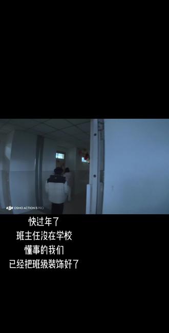 过年啦 过年啦#职校#元旦#过年