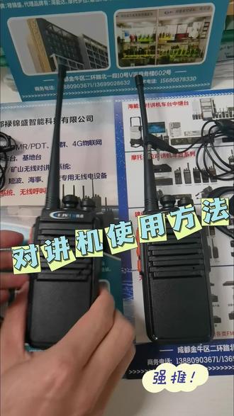常规对讲机的操作方法
一按即通,沟通零延迟✨
#科普一下 #对讲机 #对讲 #使用教程 #方法