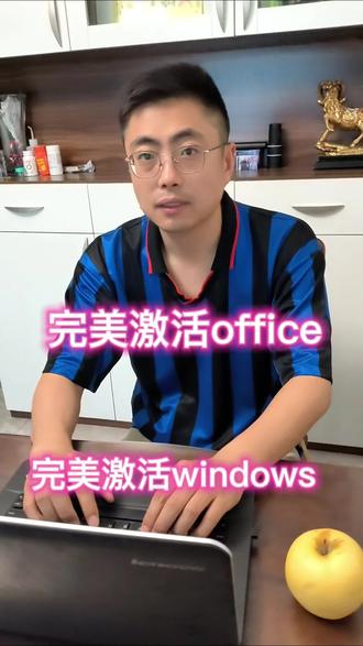 激活Windows和office一个命令搞定 #Windows激活 #office激活 #创作者中心 #创作灵感