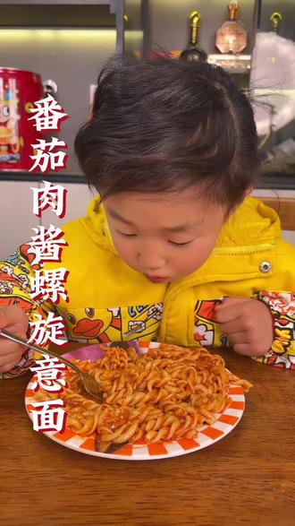 煮好的意面,拌上秘制肉酱,10分钟就能搞定营养早餐。每根意面都裹满了酱汁,酸甜劲道,小朋友很爱吃。#番茄意面#儿童意面#太好吃了 #早餐吃什么 #小熊驾到意面