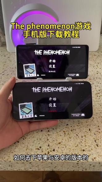 《八离世家》the phenomenon安卓下载教程,the phenomenon手机汉化版下载方法#thephenomenon #thephenomenon怎么下载 #解密游戏 #thephenomenon下载教程 thephenomenon苹果下载教程,thephenomenon游戏攻略