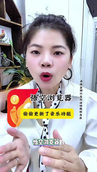 悟空浏览器偷偷更新了音乐功能 #悟空浏览器#悟空音乐#音乐#音乐分享