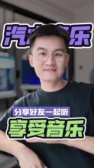 听歌也能社交? #汽水音乐 #汽水音乐app