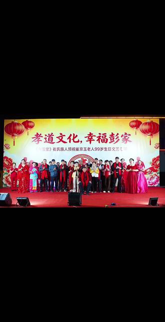 ㊗️姥爷:
增福增寿增富贵
添光添彩添吉祥
福如东海长流水 寿比南山不老松
#99岁老寿星 #老寿星生日快乐长命百岁