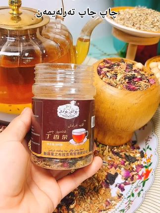 #每日分享 #茶生活 #和田茶叶