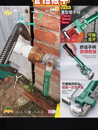 多功能新型管钳扳手万能管子钳水管钳子家用工业级快速管丝钳#多功能管钳扳手#水管钳子 #好物推荐 #质量杠杠的好 #超便宜超划算 喜欢的家人赶紧入手吧