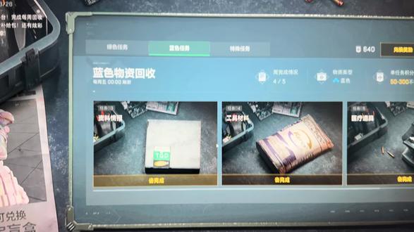 最新哈夫克回收站任务物品 介绍#三角洲