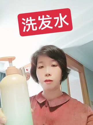 洗发水38.90元
