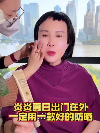 猫七七阿姨肌肤状态保养的可真好!每次出门前都会用这款防晒 #黛莱皙 #猫七七 #防晒 #国货之光 #美妆