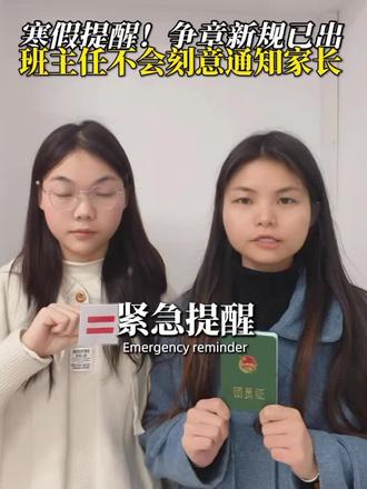 2026年争章新规已出,班主任不会特意通知家长,寒假在家就能参加#中小学全国性竞赛盘点 #入团 #家长必读 #红领巾奖章 #学霸秘籍