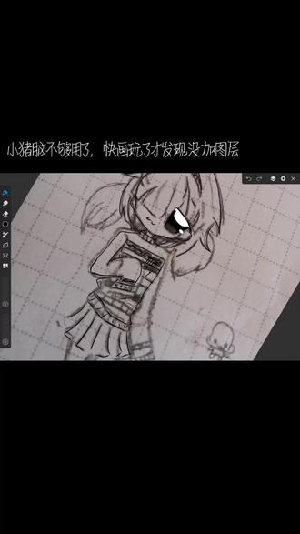 #画世界pro 小猪脑不够用了,快画完了才发现画在同一个图层上了