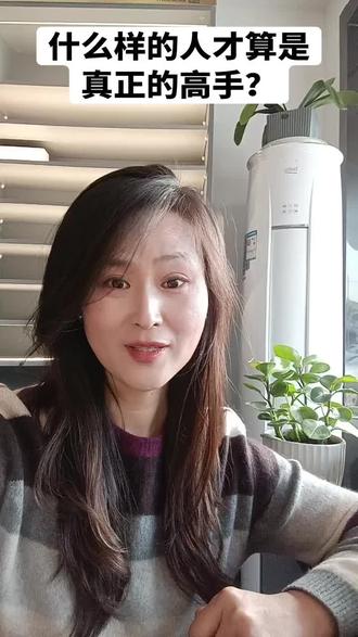 什么样的人才是真正的高手?凡是能控制自己情绪的人往往才是高手 记住:一定不要让你的情绪左右了你的思想,当情绪出现的时候,你应该建立起有意识的觉察,这样才能降低情绪对你的左右和控制,凡是能控制住自己情绪的人,往往才是高手,而那些真正的高手,哪个不是一边说着软话,一边做着狠事儿呢?你认同吗?#处世智慧#人际交往#认知#情绪#真正的高手