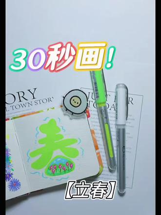 零基础绘画教程,你画你也行#画画 #画画教程 #丙烯马克笔 #绘画教程 #绘画过程