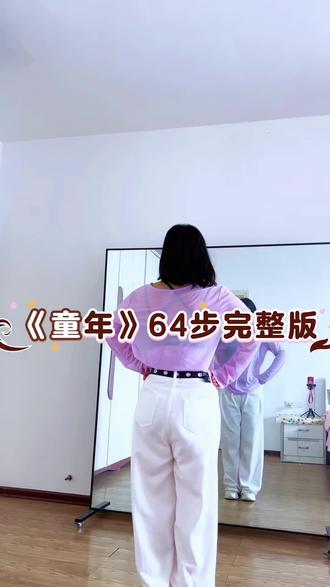 还记得当年坐在教室等着下课的我们吗?好听的#童年 65步完整版#抖音回顾经典 #学习舞蹈取悦自己 #零基础学舞蹈 #一学就会系列广场舞