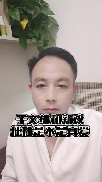 @于文红和她的小男朋友是真爱吗?#于文红#任任#流量密码#姐弟恋#
