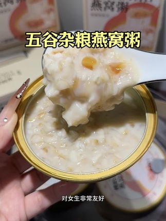 早点发现我会一直喝它!鲜炖燕窝粥太适合女生每天来一碗了!#营养健康 #燕窝#鲜炖燕窝#仙女都在喝什么 #我超好喝