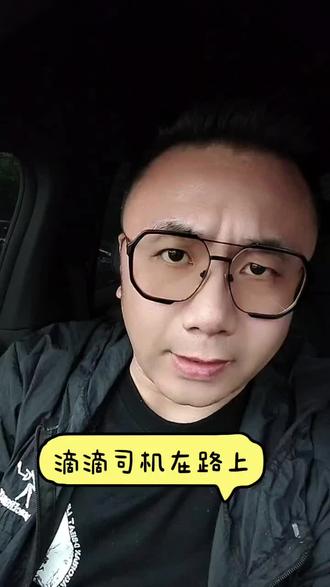 #滴滴司机在路上 滴滴如何接到百丽长途订单?今天教你两个途径。