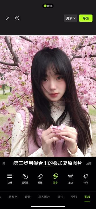 只调整背景的调色教程来了#樱花氛围感照片 #春日甜妹 #醒图焚决的神 #醒门永存 #人类对醒图的开发不足百分之一